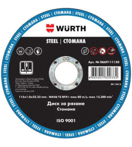 WURTH STEEL CUTING DISC 115X1.0MM