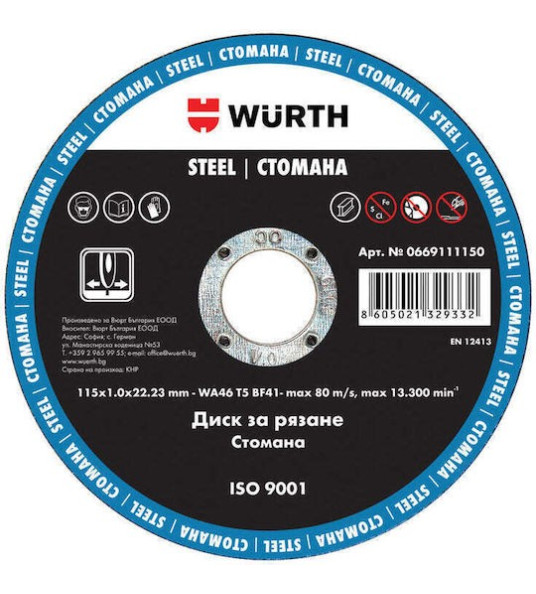 WURTH STEEL CUTING DISC 115X1.0MM